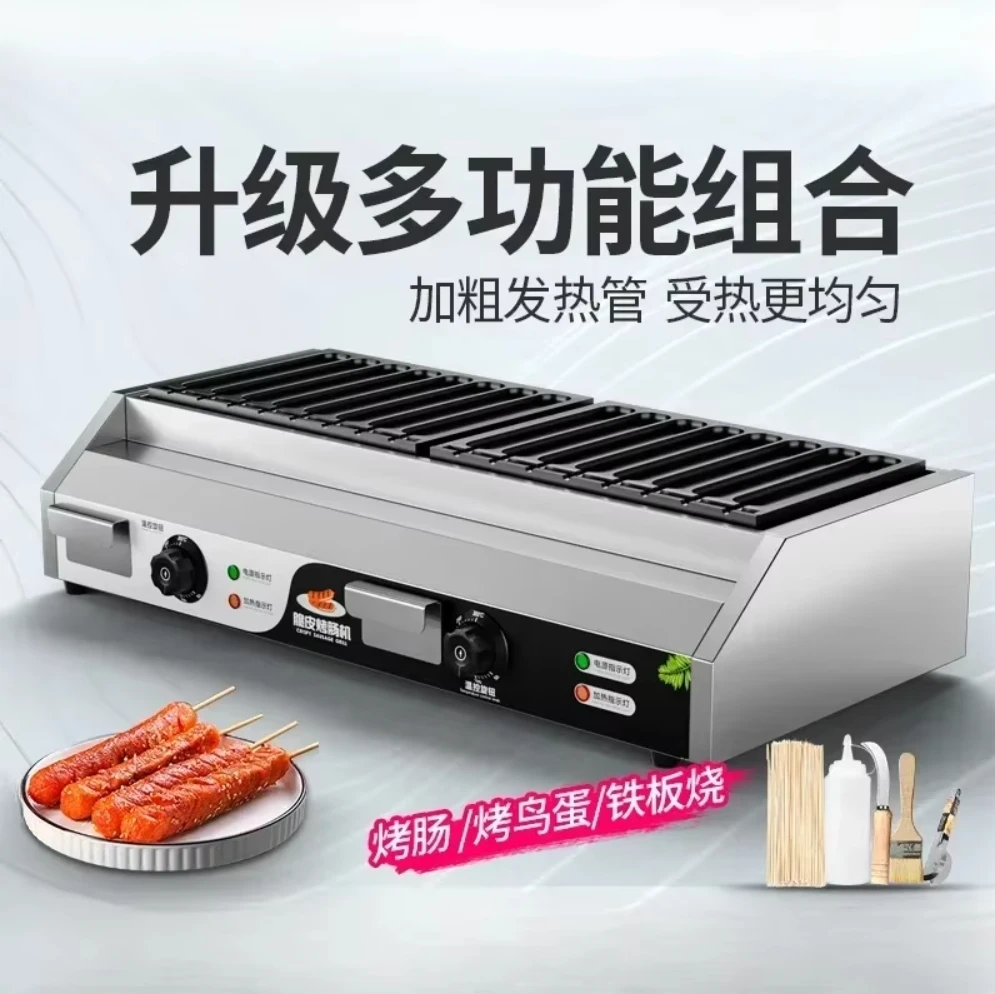 

Golden crispy grilled sausage machine, night market stall, grilled sausage machine, commercial starch sausage, ham sausage