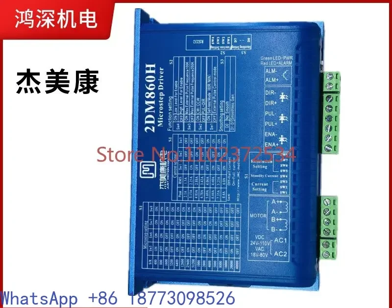 

2DM860H JMC 86 two-phase stepping motor driver DC motor motor controller of engraving machine