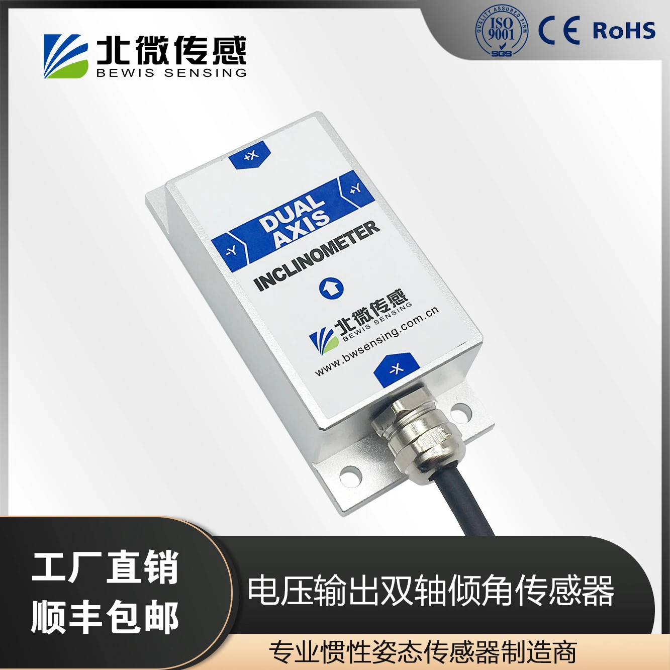 

BWL320 Voltage Output Dual Axis Tilt Sensor Angle Sensor Module Inclinometer