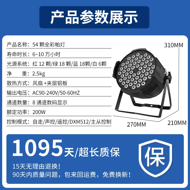 Projecteur LED Coloré à Haute Luminosité, Éclairage de Scène pour Documents Entiers, 54 W, 3W