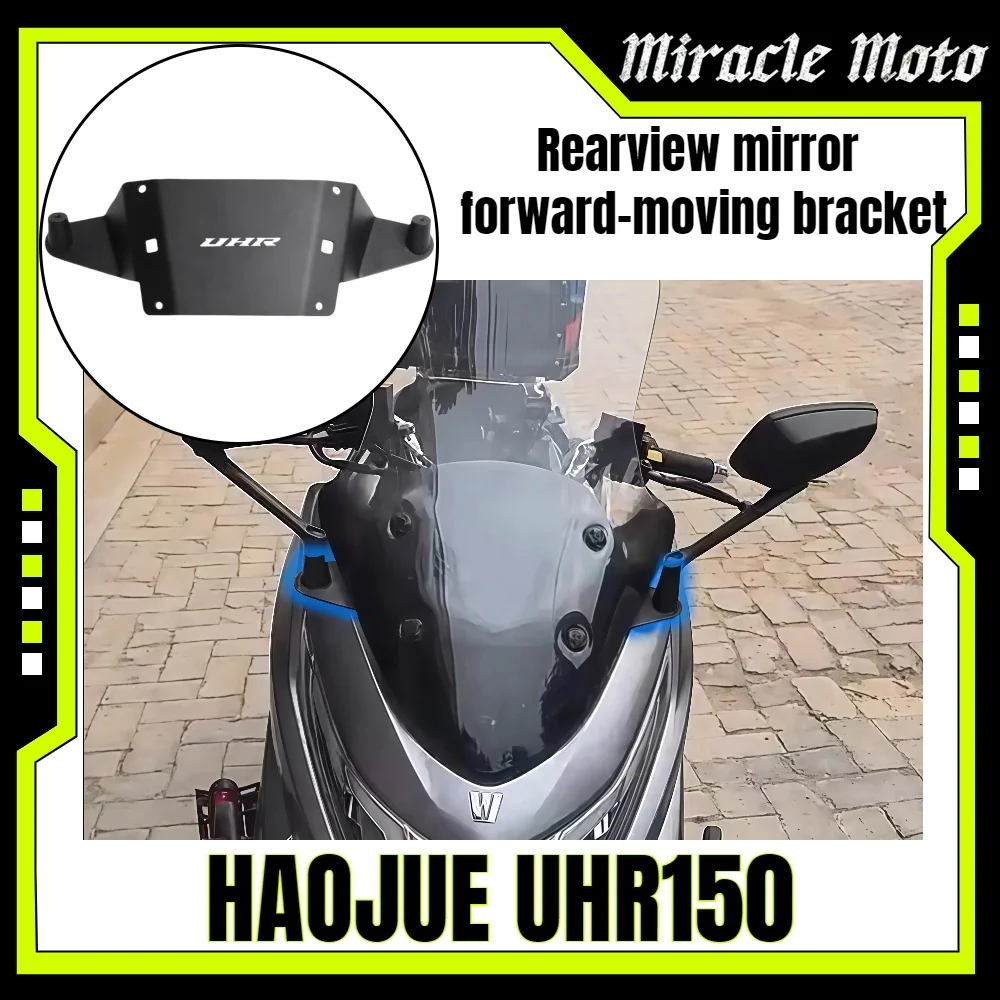 

Для HAOJUE UHR150 uhr 150 модифицированное зеркало заднего вида, кронштейн переднего переключения передач, зеркало, передний кронштейн, зеркало заднего сиденья в сборе