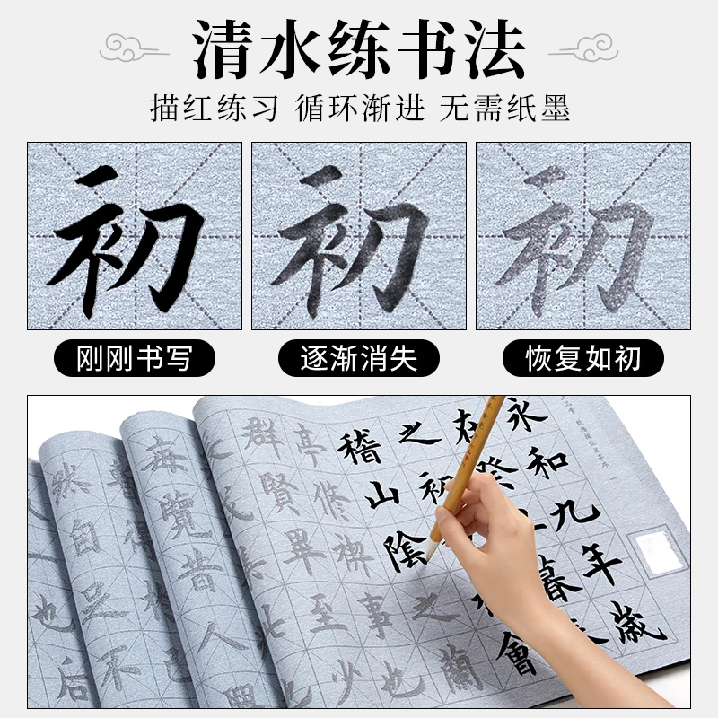 Beginner's Calligraphy Water Writing Cloth Set Thick Yan Zhenqing Style,Reusable Water Washable Cloth for Students