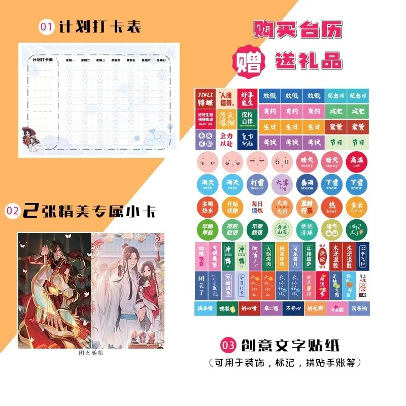 2026 Year Heaven Official's Blessing Desk Calendar - Xie Lian & Hua Cheng Chinese Fantasy Desk Planner with Memo