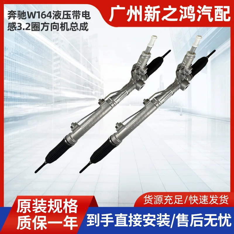 

Подходит для Mercedes-Benz W164 Гидравлический с индуктивностью 3,2 поворотной рулевой машины в сборе A 1644600300 Рулевая машина