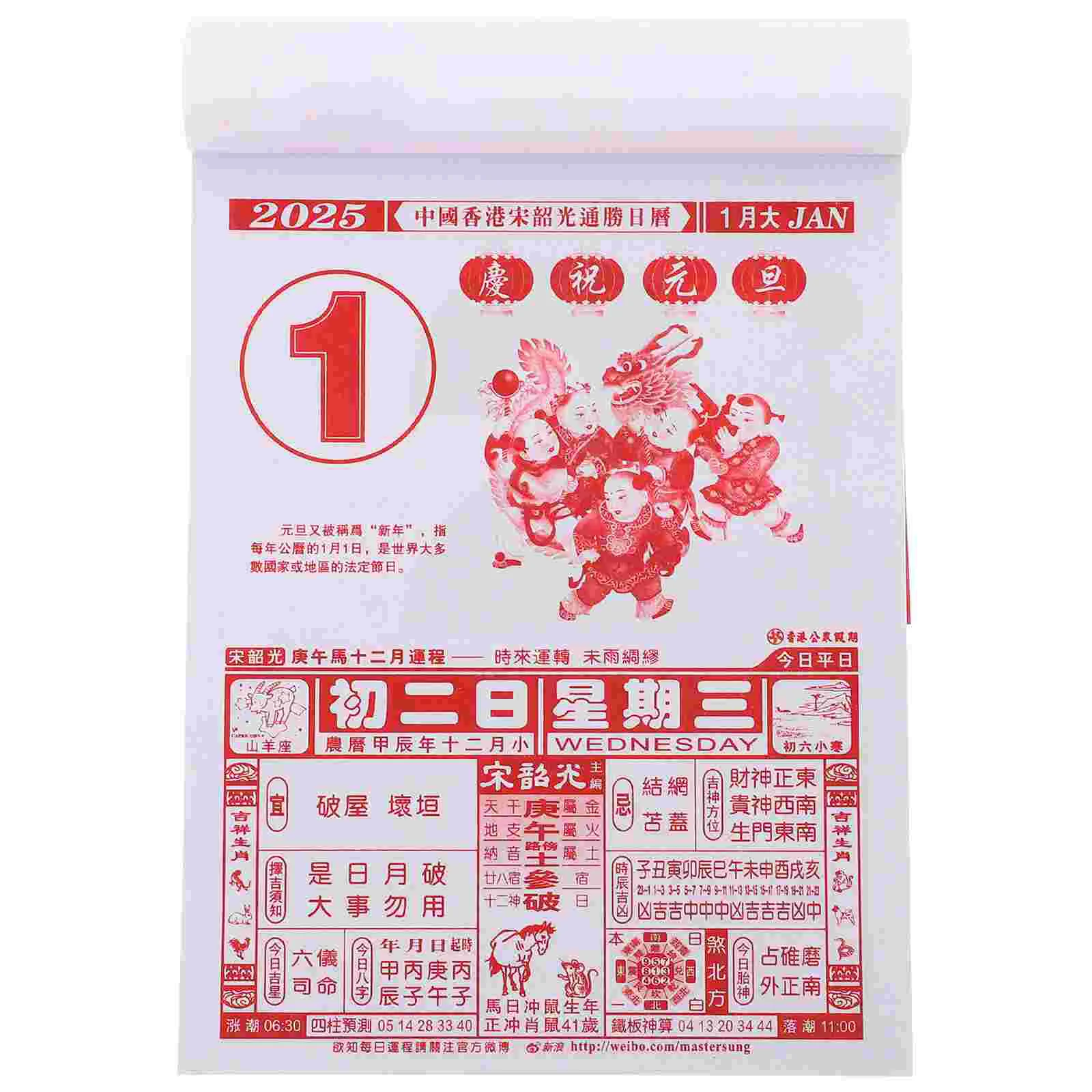 

2025 Chinese Hand Torn Old Almanac Calendar New Year Decoration Paper of Snake Desk