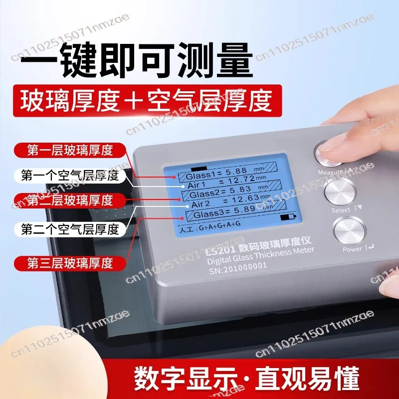 LS201 Glass Thickness Meter for Hollow Glass Curtain Wall High Precision Thickness Measuring Instrument