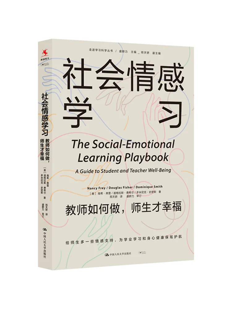 

Book-Winshare Social Emotional Learning How Teachers Can Make Both Students and Teachers Happy