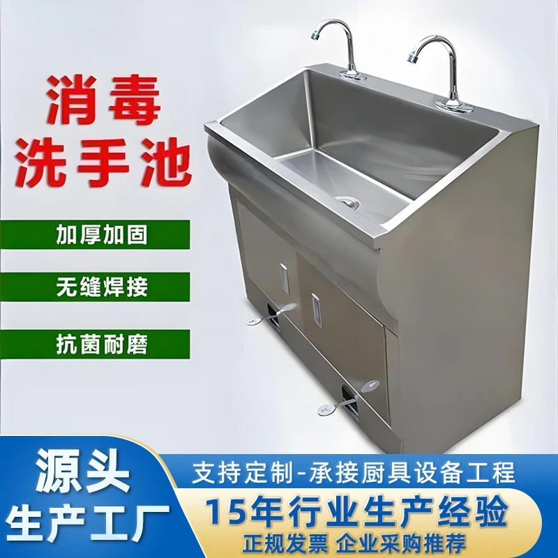 Stainless steel hospital wash basin operating room induction sink human double wash basin foot pedal wash basin