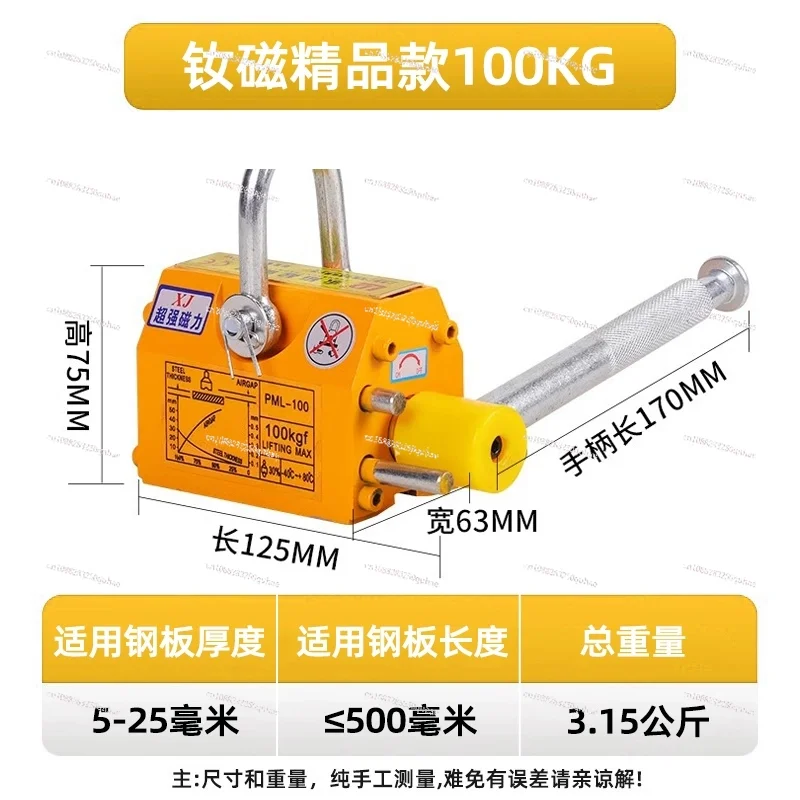 Brand new 100/200Kg Strong Magnetic Crane Labor-Saving Design Permanent Magnet Sucker Neodymium Magnet Lifter Sucker