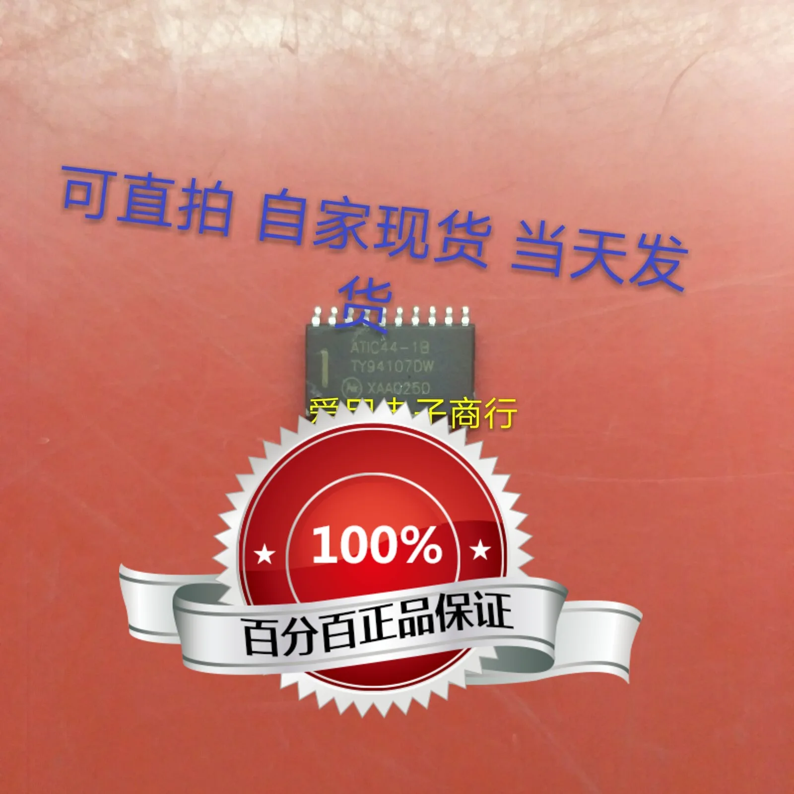 Free shipping   ATIC44-1B TY94107DW IC     10PCS