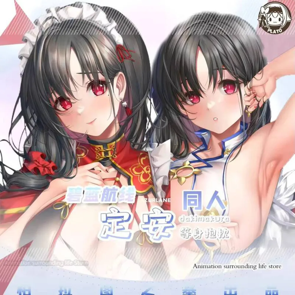 

Наволочка Azur Dakimakura Lane Ting An, обнимающая наволочка для тела в стиле аниме, 2WAY, наволочка из персиковой кожи Otaku, чехол для косплея ime