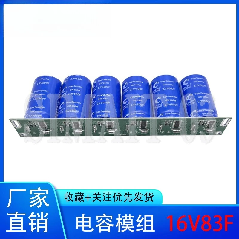 

2.7V500F 2.5V700F 16V83F Automotive Super Farad Capacitor Module 2.5v600f Booster