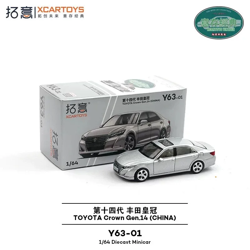 XCARTOYS 男の子向けミニチュア合金車モデルおもちゃ トヨタ クラウン シルバー