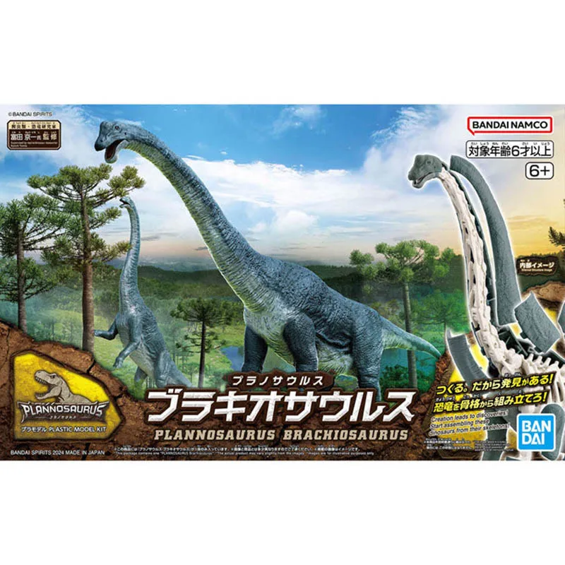 Bandai Standard Mobile Suit Plastic dinosaur brachiosaurus contains a fossilized skeleton Anime Action Figure Assembly Toys Gift