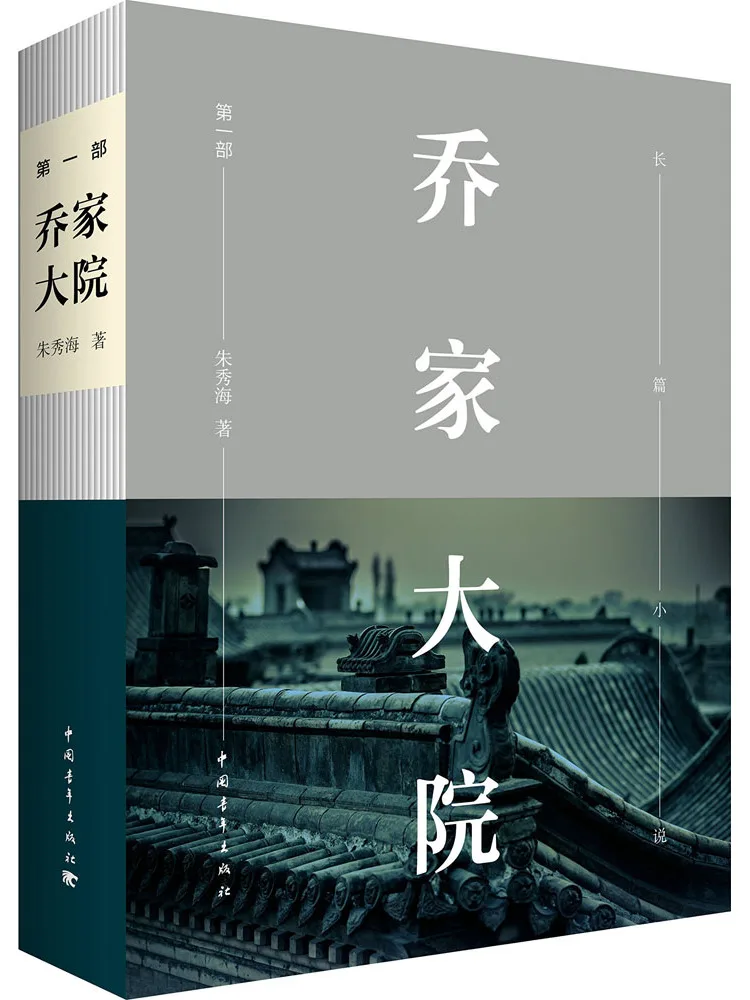 

Книга-Winshare Qiaojia Courtyard Part 1.