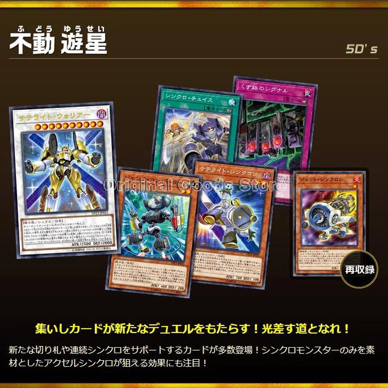 Original Yugioh Card Japanese Versions DP23 Duelist Supplement Pack Yu Gi Oh Genuine KONAMI Cards Boxes Children Birthday Gifts