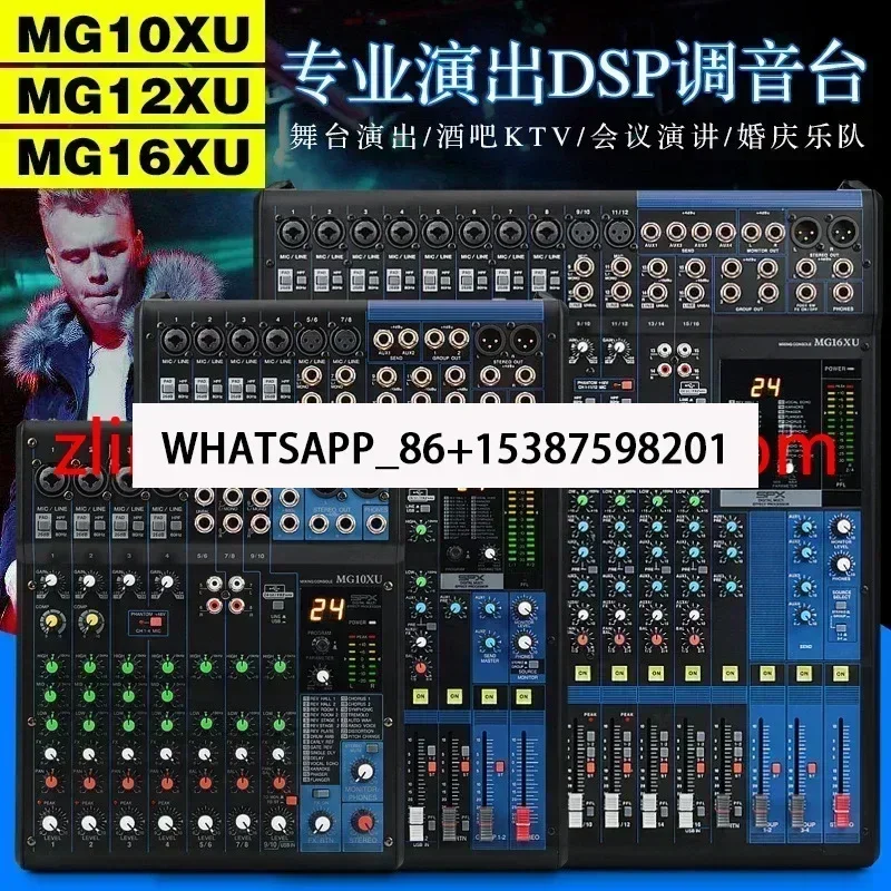 MG Professional Mixer MG10XU/MG12XU/MG16XU Road Stage Wedding Performance Conference Phantom Effect Mixer