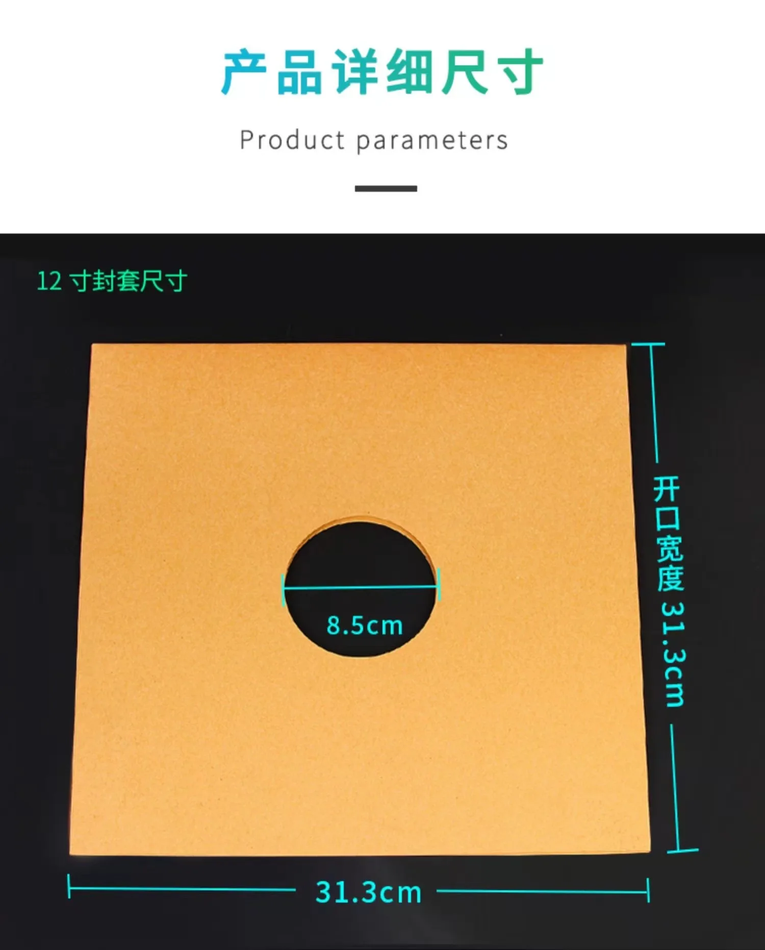 

10 Inch Kraft Paper Vinyl Record Sleeves Inner Protective Paper Covers For 120G Records With Ventilation Hole Storage