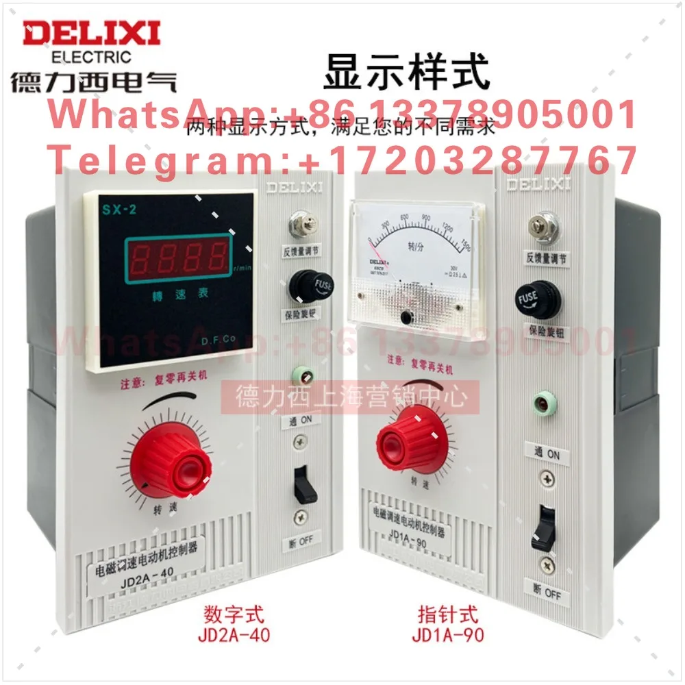 Delixi electromagnetic governor JD1A-40 motor governor JD2A-90 motor controller 220V