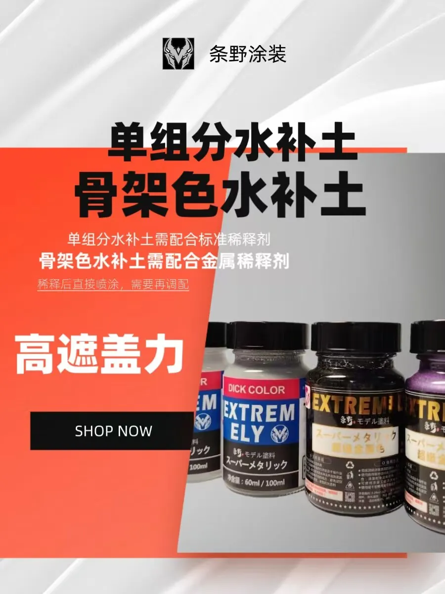 

Primer Extinction Pingguang Water Soil Supplement Single Component Original oil-based paint skeleton color 3D Printer Parts