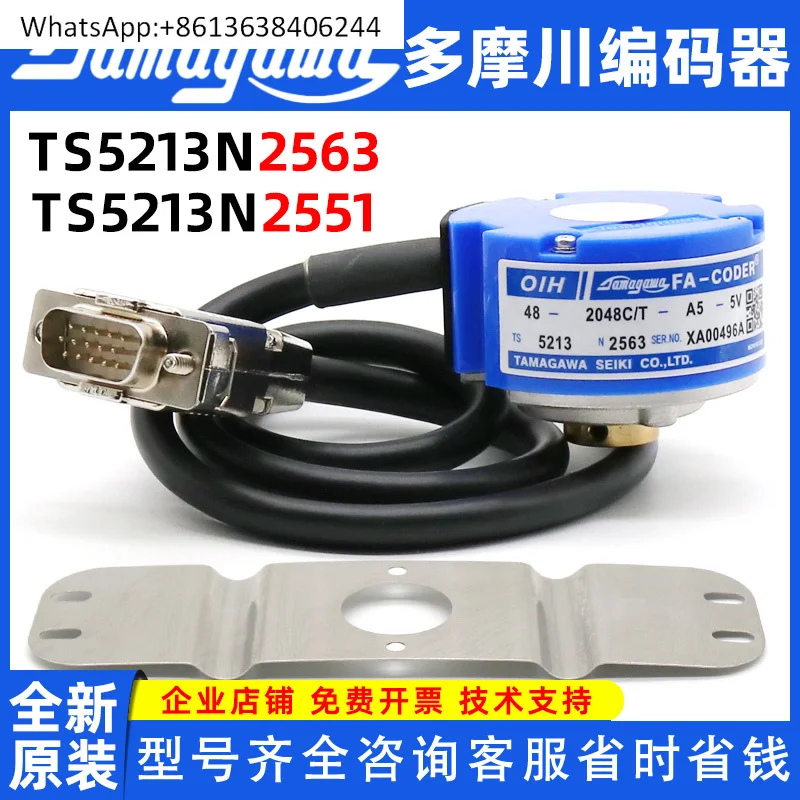 

TS5213N2551N2563 Tamagawa new origin.al OIH48-2048C/T-A5-5V elevator encoder