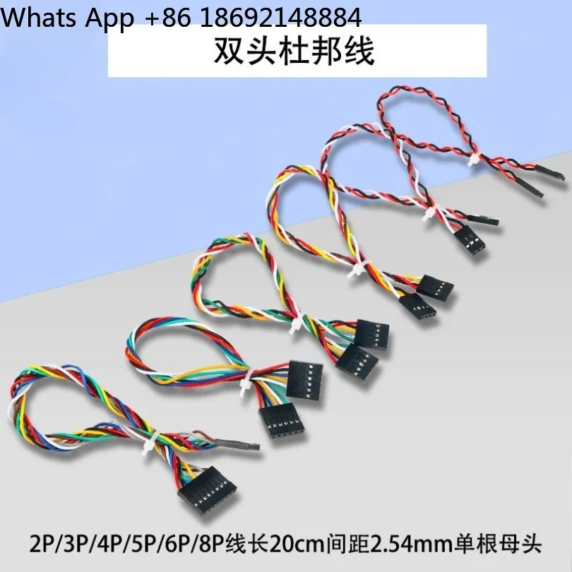 Double-headed DuPont line rehearsal line 2P/3P/4P/5P/6P/8P length 20cm spacing 2.54mm 10 pieces Price