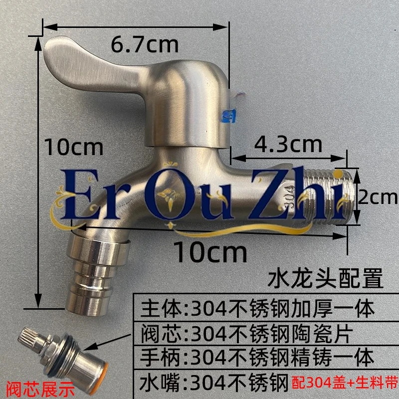 304 Stainless Steel Thickened Washing Machine Faucet 4 Minutes Quick Open Household Mop Pool Single Cold Extended Bridle Nozzle