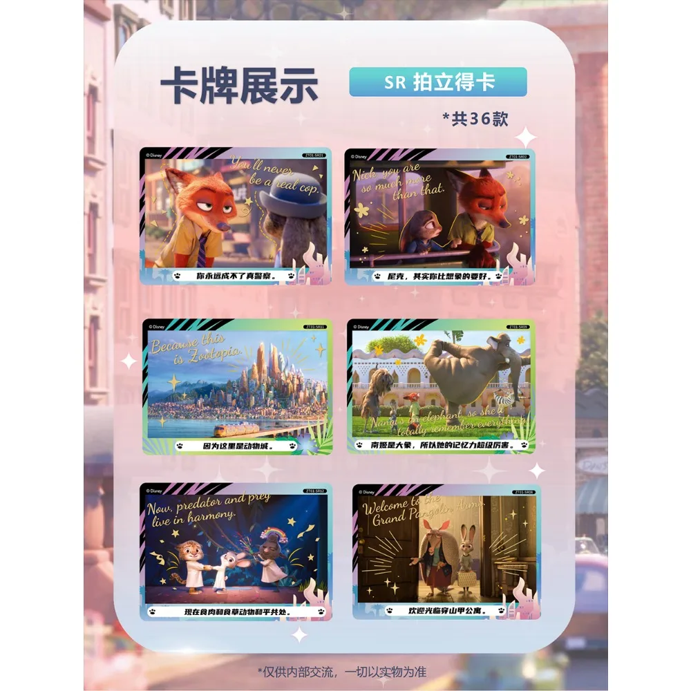 CARD.FUN بطاقات مجموعة Zootopia الأصلية لفيلم الرسوم المتحركة بطل الرواية موضة ريترو مميزة بطاقات الملصقات هدايا عيد الميلاد للأطفال #3