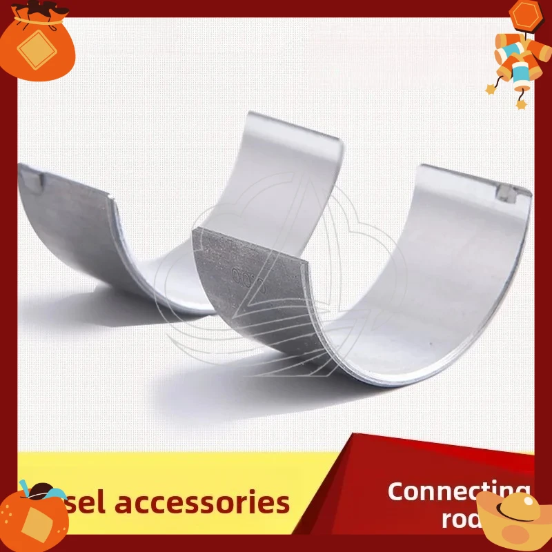 

Air-cooled diesel engines, micro-tillers, generator accessories 173 178 186F 188 192F connecting rod tile small tile