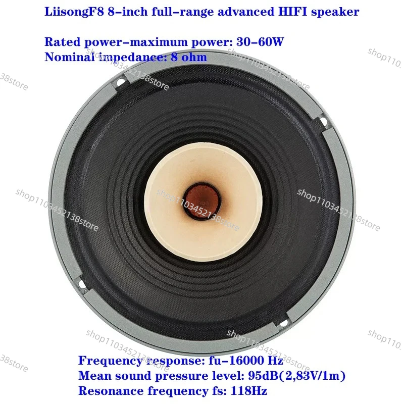 30-60 Вт, 8 дюймов, полнодиапазонный домашний/настольный HIFI-динамик Liisong F8, импеданс: частота 8 Ом: Fu-16000 Гц
