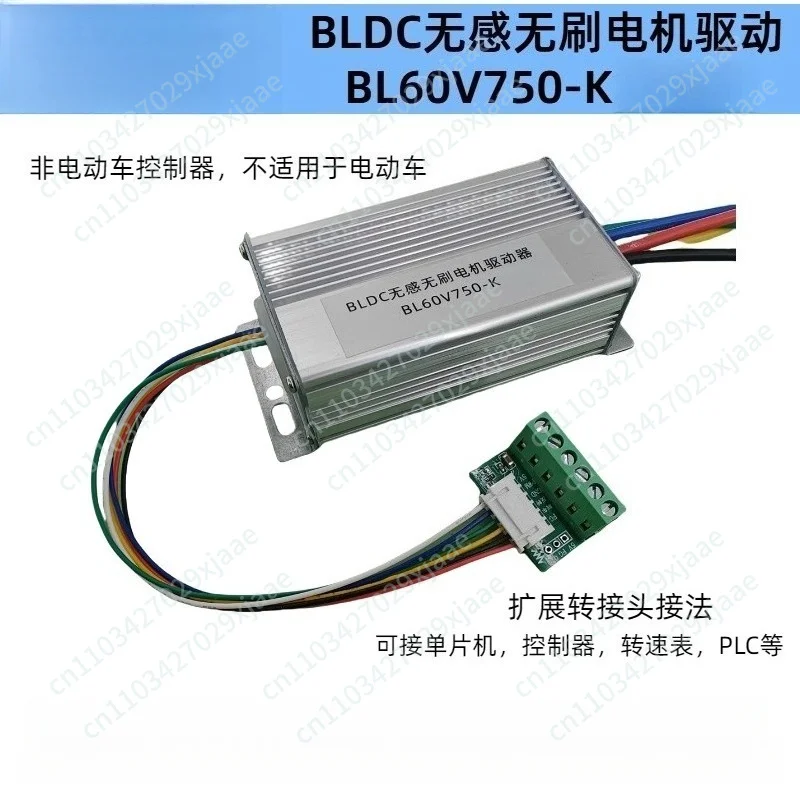 24V48V60V750W high-power three-phase DC brushless motor drive board controller stops reversing speed regulation