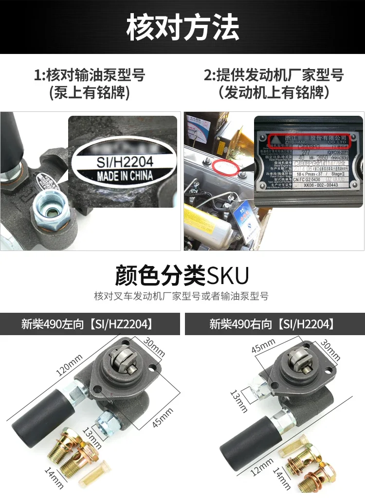 High Quality Oil Transfer Pump SIH2204 Is Suitable for 490 Hand Pump 6