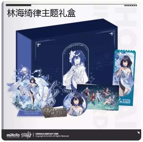 

2024 Anime Honkai Impact 3 Seele Vollerei Forest Capriccio Concert Theme Gift Box Metal Badge Stand Card Laser Ticket Postcard