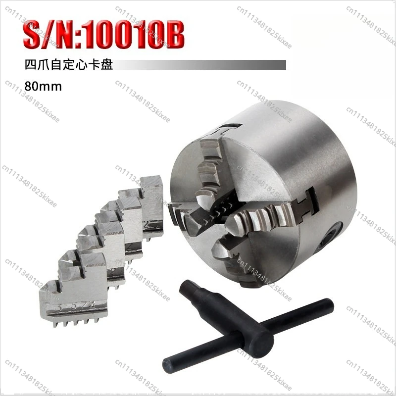 For Special Accessories S/N: 10010B Four-jaw Self-centering Chuck 80mm