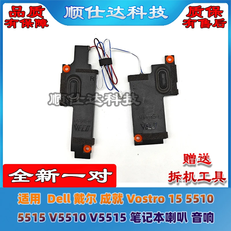 For Dell Achievement Vostro 15 5510 5515 V5510 V5515  laptop speakers