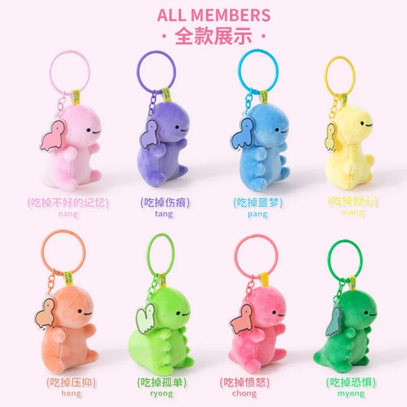 원래 Pettydust 공룡 포옹 시리즈 인형 키 체인 펜던트 배낭 펜던트 인형 남성 여성 선물 완구