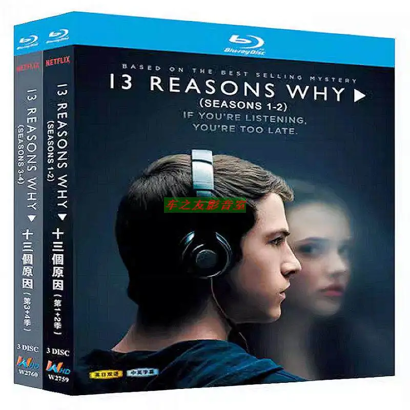 

Blu-ray HD: Американский телесериал «Тринадцать причин, почему» (1-4 сезоны), бокс-сет из 6 дисков (BD и DVD) на английском, китайском и традиционном китайском языках.