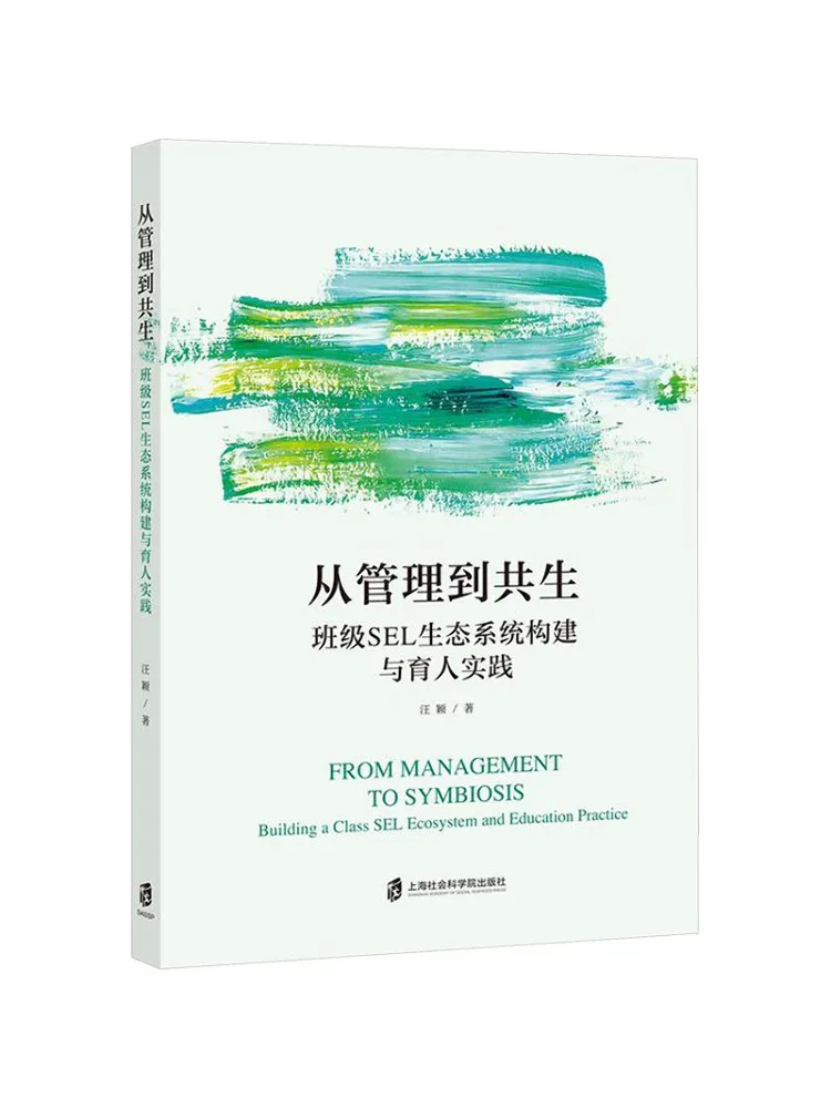 Book-Winshare From Management To Symbiosis Construction Of Class Sel Ecosystem and Educational Practice