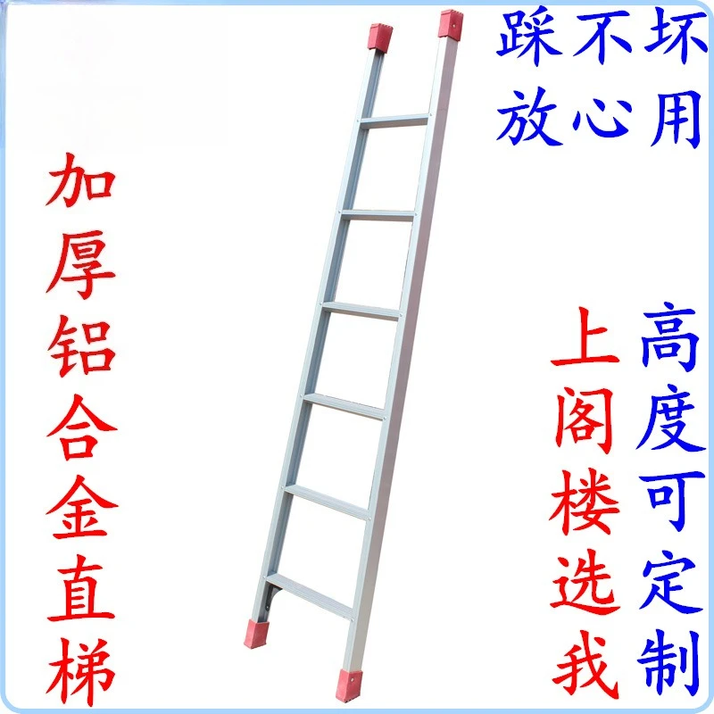 Thickened aluminum alloy ladder Straight ladder One-word unilateral ladder Household folding upper and lower beds Climbing attic