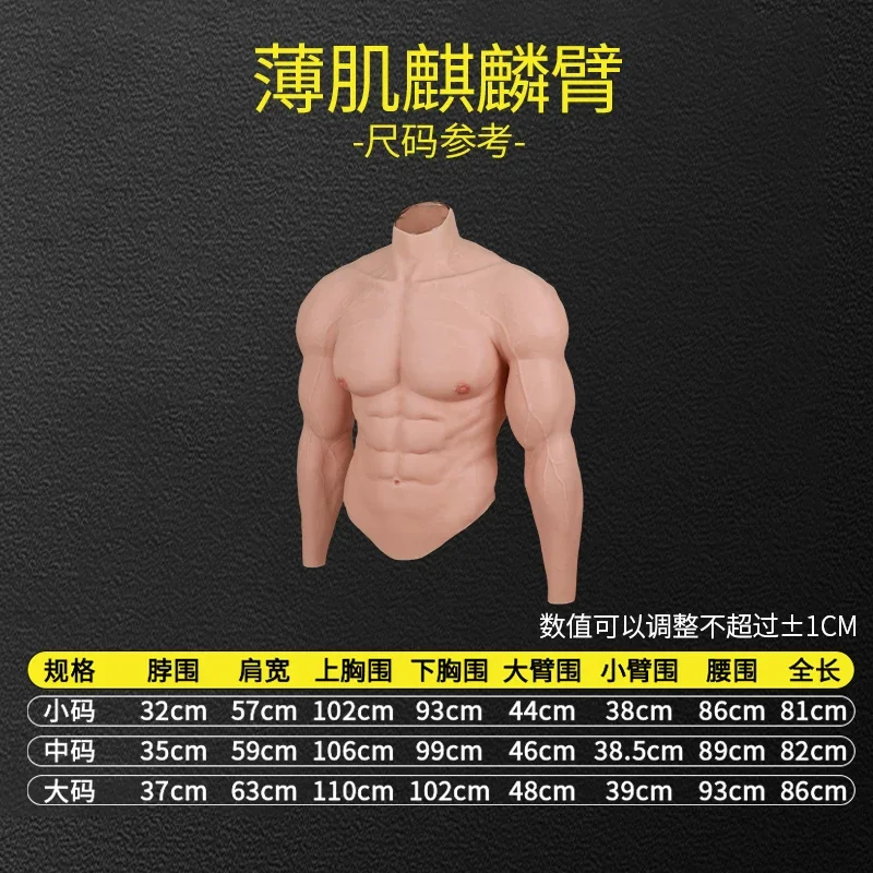 Silicone Chest Muscle Enlargement Pad Realistic Cross Dressing Costume Accessory for Masquerade