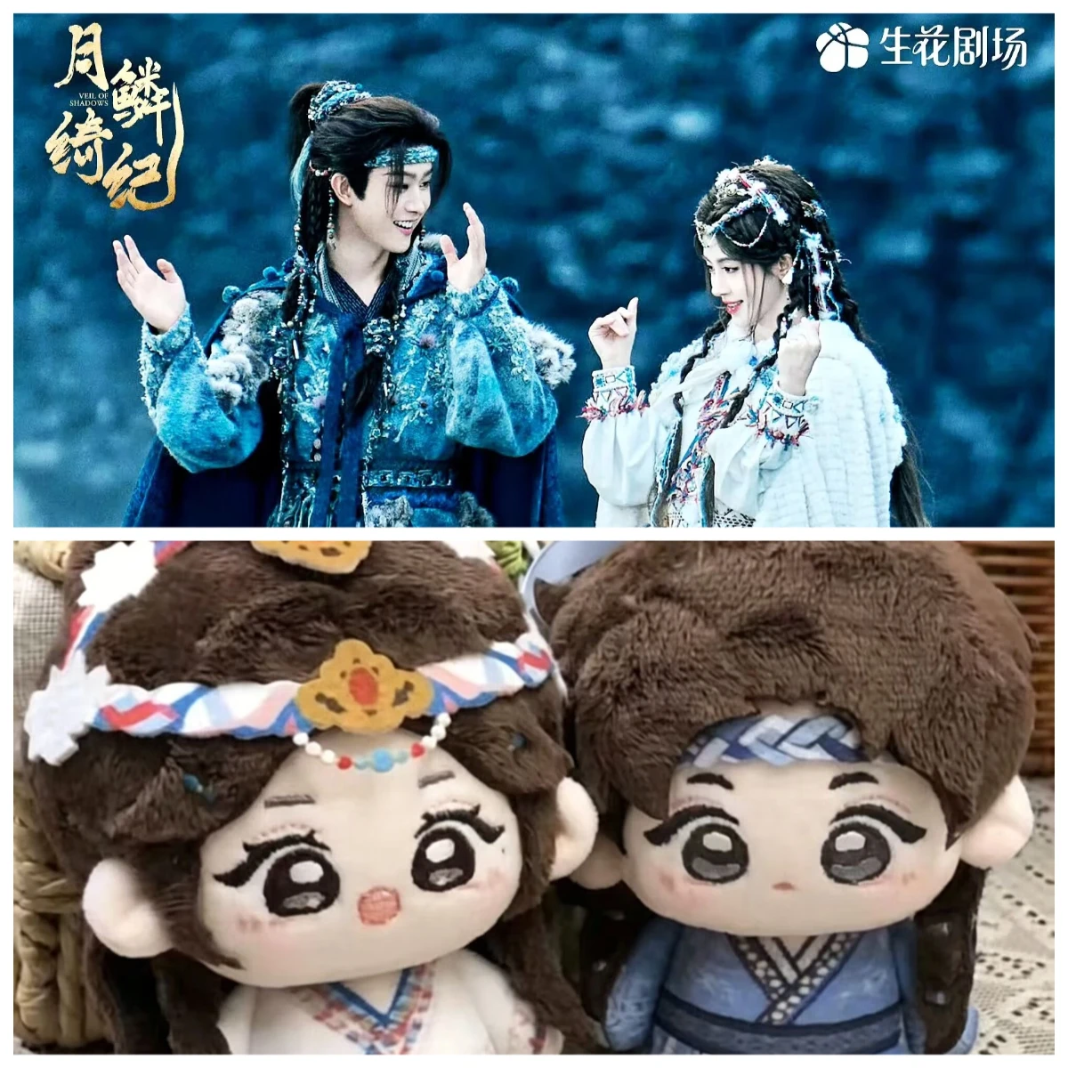 Moon Scale Qi Ji 'Dewu Clothing Sending Spirit' Attribute 'Ju Jingyi Tian Jiarui' 10cm Cotton Doll Fan Surrounding Doll
