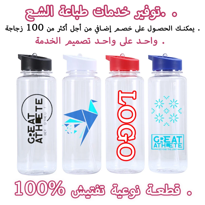 1000ml Customized LOGO Sport Water Bottles Gift Cup Mugs Custom OEM Wholesale GYM Party Advertisement Print Conatiners Dropship