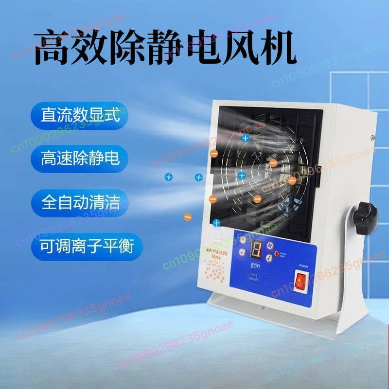 

Ion Static Eliminator Fan, DC Digital Display Automatic Cleaning Desktop Static Removal Ion Fan