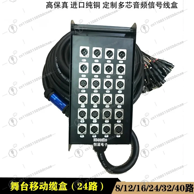 Professional Stage Audio Signal Box XLR Snake Cable 8 To 24 Way Multi Core Mic Cable For Concert Studio Recording
