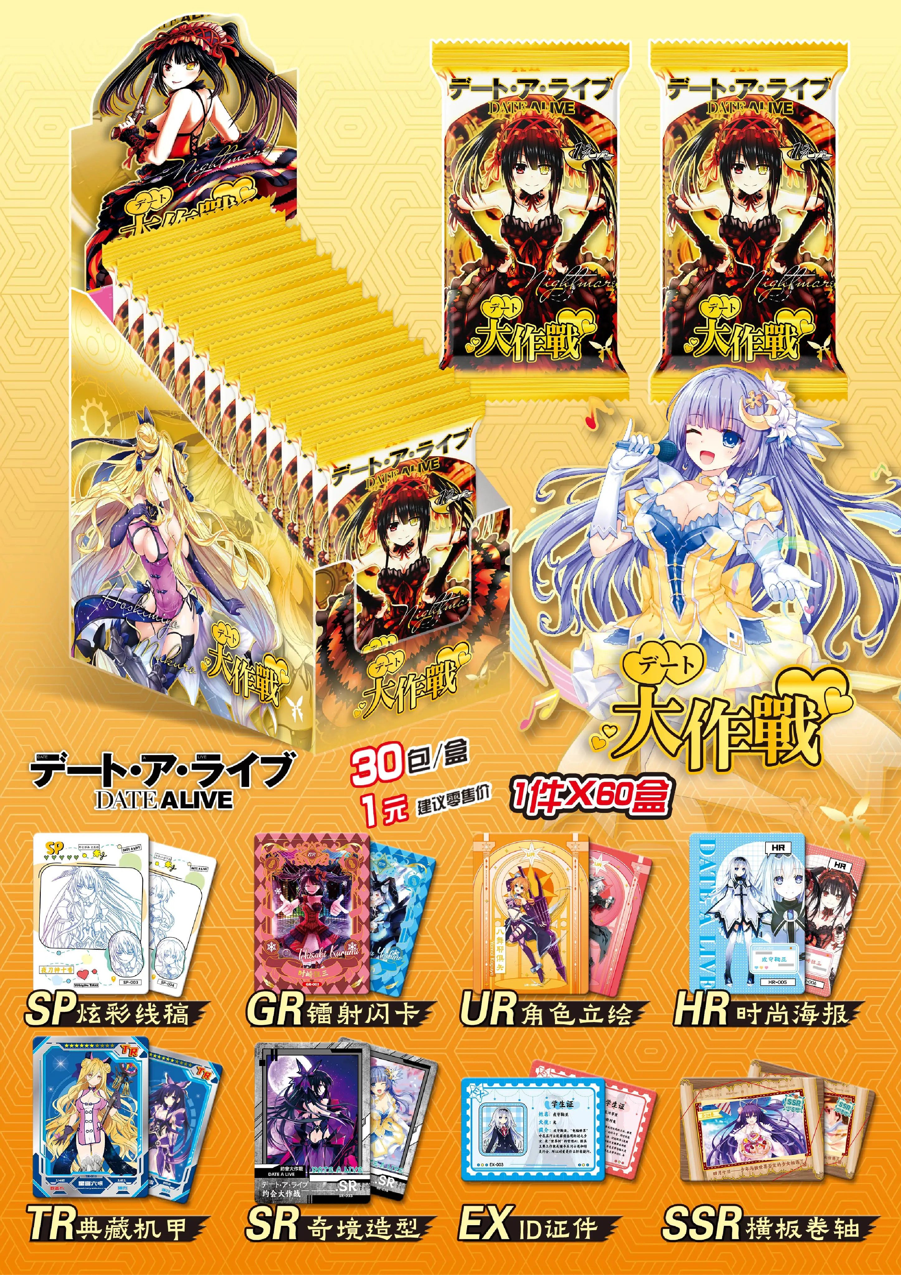 2024 Newest Date A Live Collection Card Trading Card Kurumi Booster Box CCG TCG Doujin Toys And Hobbies Gift