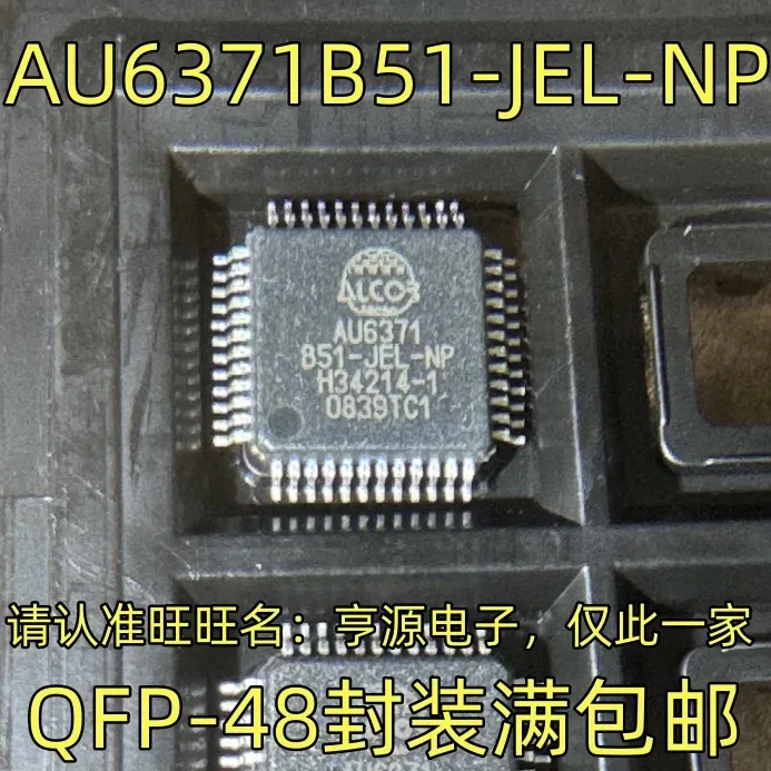 

10-20PCS/AU6371B51-JEL-NP AU6371 B51-JEL-NP