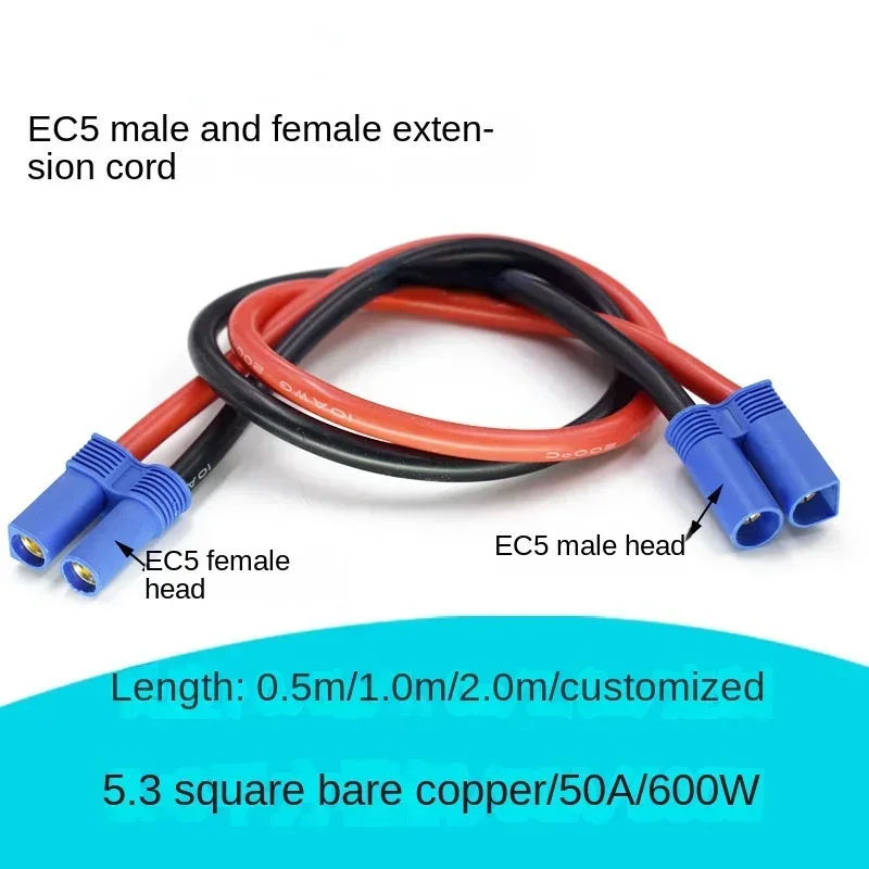 EC5 male and female plug cable power cord 10AWG car emergency start power plug EC5 male and female extension cable