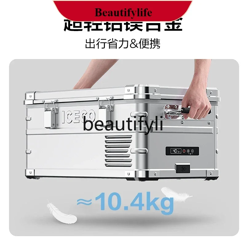 

E132 Car refrigerator J20L aluminum alloy material bass (≤ 32 decibels) car and home dual-purpose 12V220V