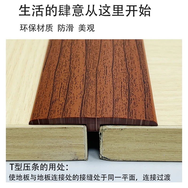 Self‑adhesive T‑Shaped Threshold Transition Strip, Door Bridge Seam Cover, Non‑Slip Wear‑Resistant for Laminate Wood Floorin