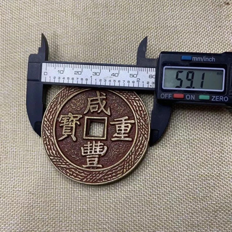 Cinnabar Xianfeng Heavy Treasure 50 Yuan Coin Tongbao Retro Modern Craft